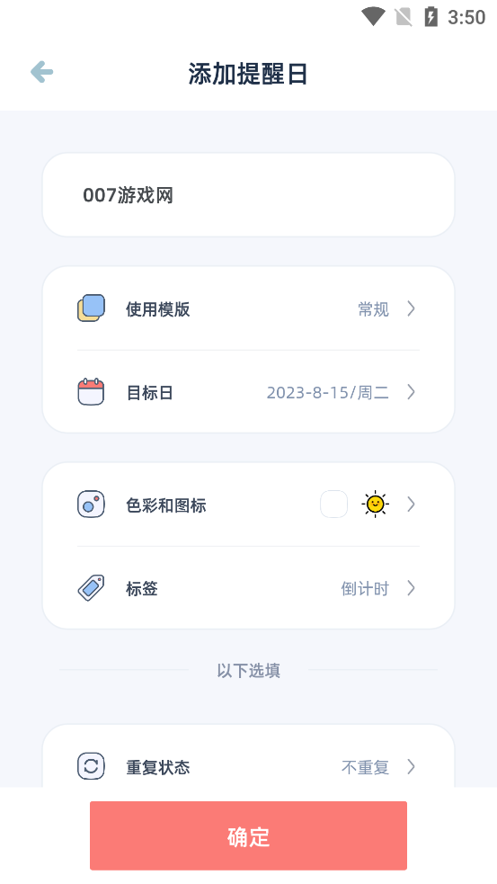 柠檬提醒日app下载手机安卓版 v1.1.7 安卓版