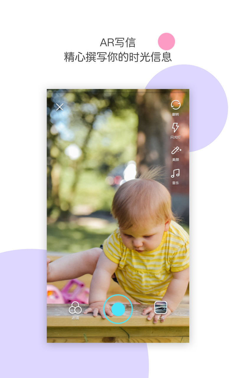 时记app手机安卓版下载(Timeory) v4.3.0 最新版