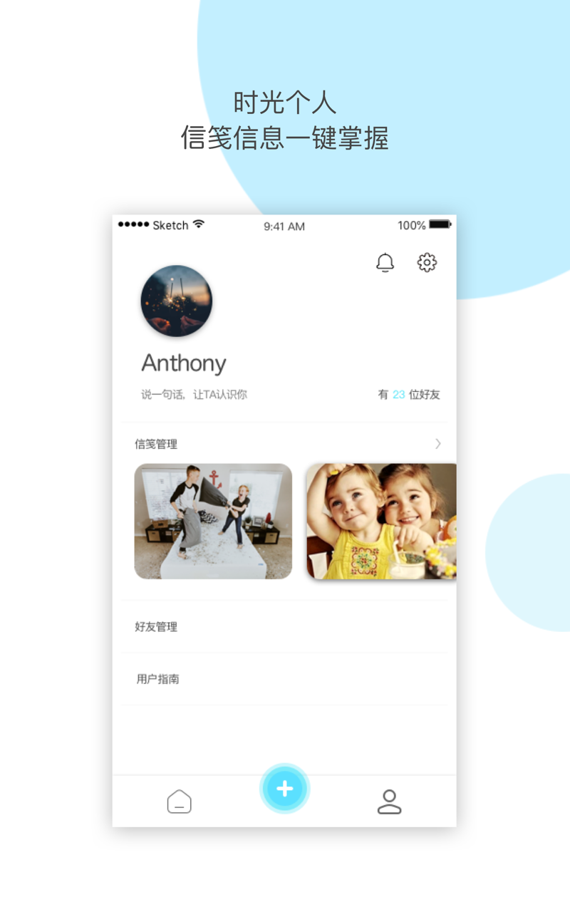 时记app手机安卓版下载(Timeory) v4.3.0 最新版
