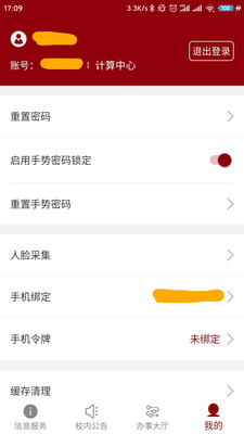 北京大学app手机客户端下载 v2.1.19 安卓最新版
