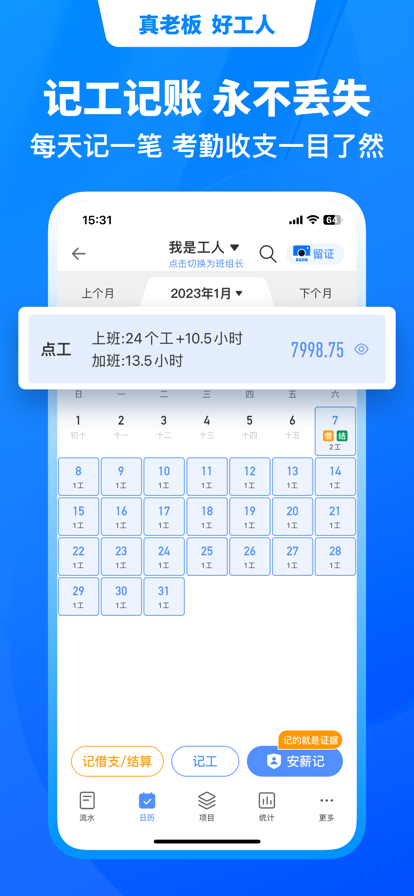 鱼泡网招工人app下载 v9.7.1 安卓版