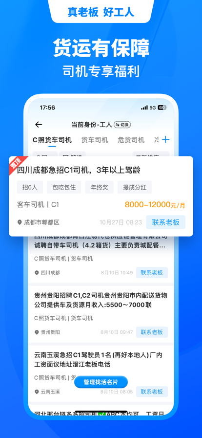 鱼泡网招工人app下载 v9.7.1 安卓版