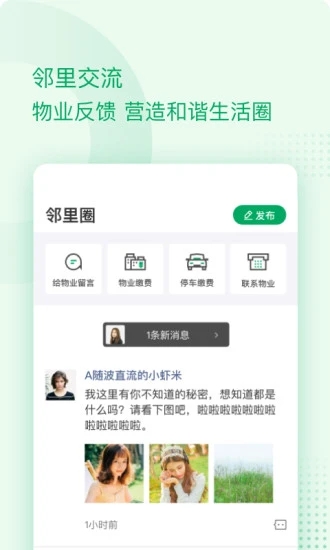 伴生活app官方下载安卓版 v2.6.25.004 最新版