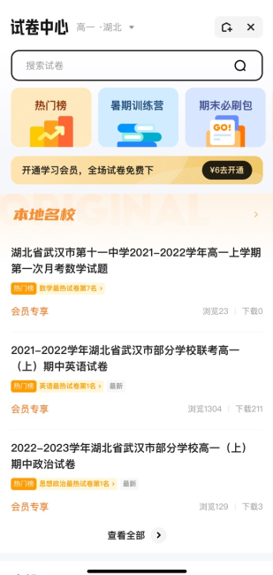 夸克学习官方正版下载 v7.14.5.880  最新版本