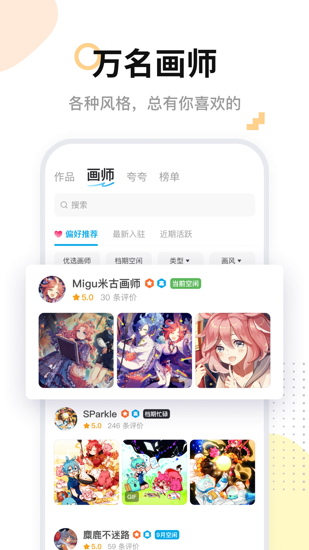 米画师app官方下载安装最新版 v7.41.0 安卓版