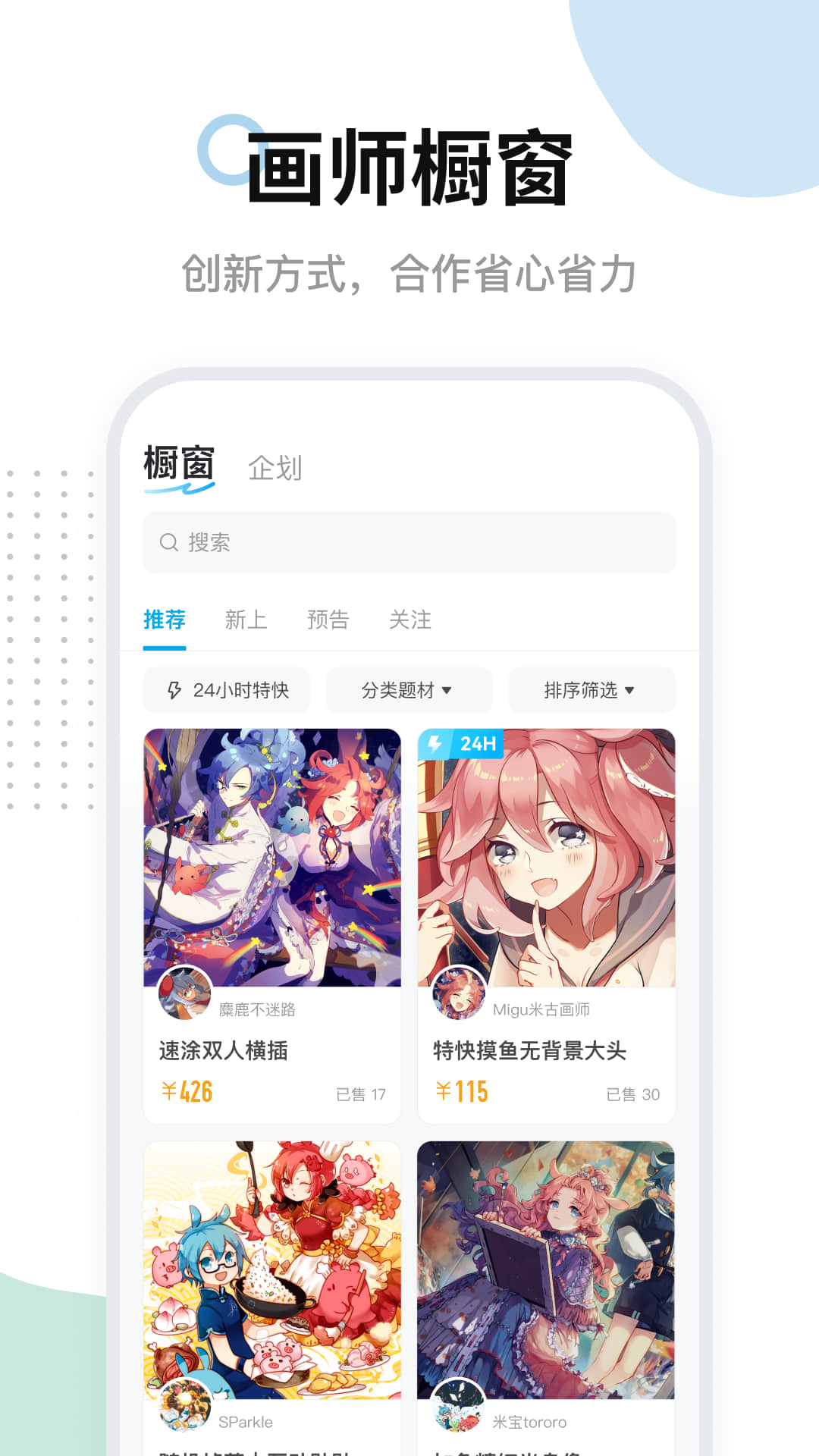 米画师app官方下载安装最新版 v7.41.0 安卓版