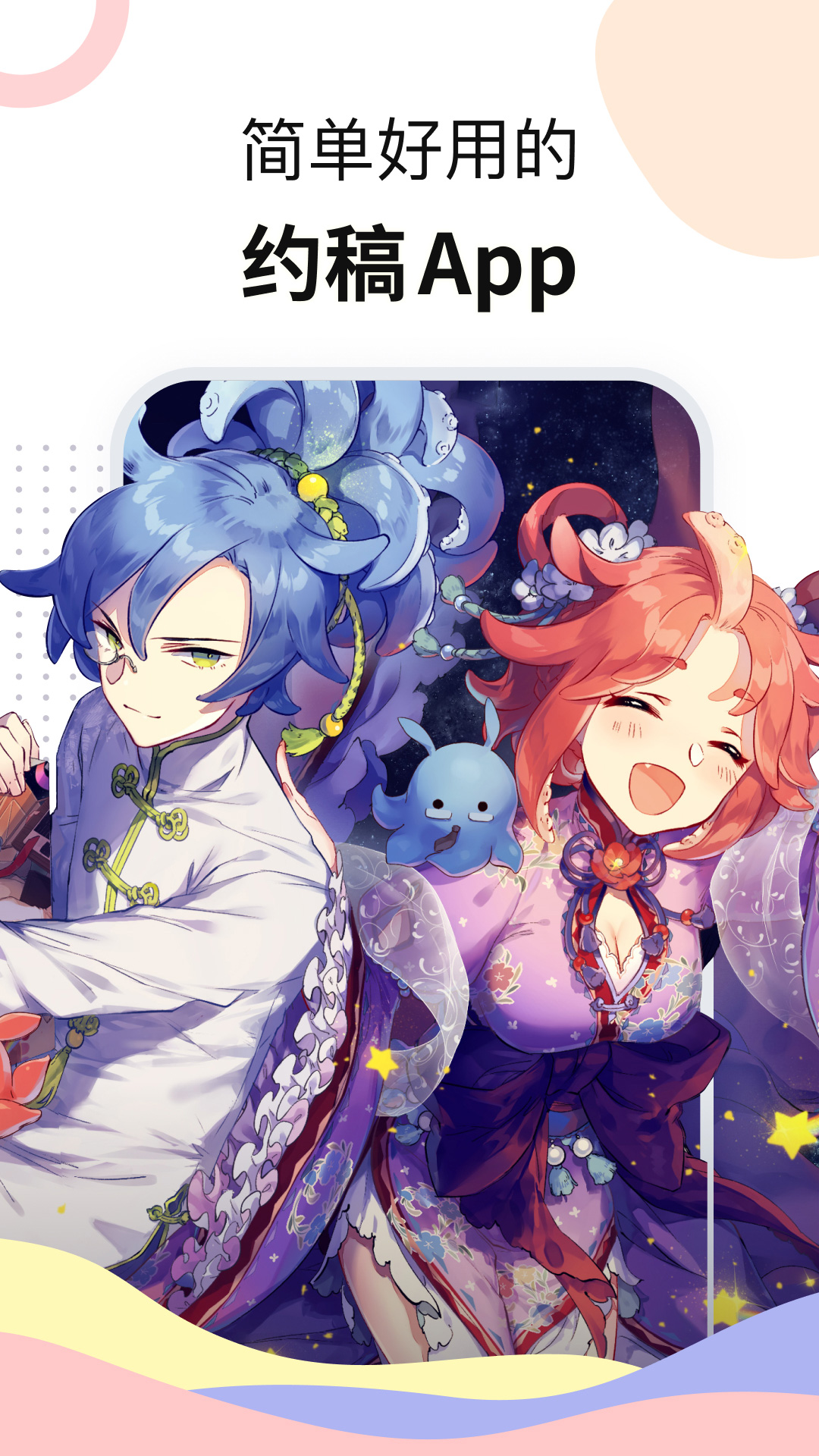 米画师app官方下载安装最新版 v7.41.0 安卓版