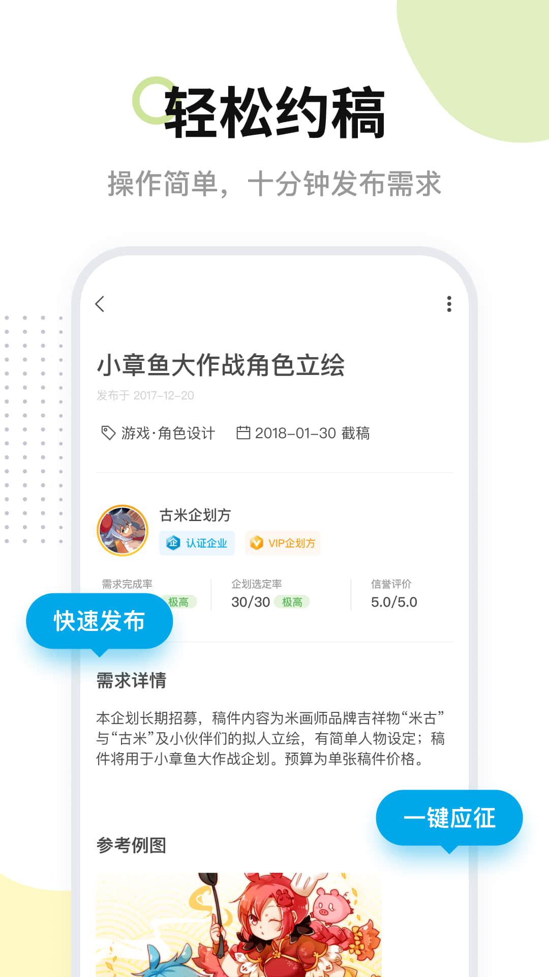 米画师app官方下载安装最新版 v7.41.0 安卓版