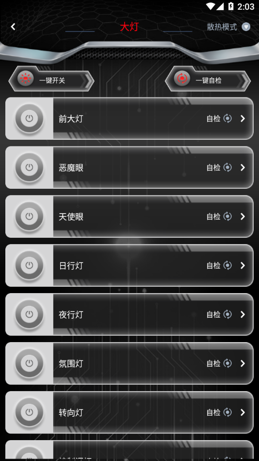 无冥智能app下载最新版 v1.0.3 官方手机版