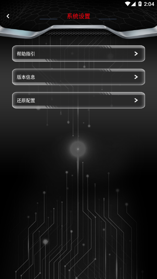 无冥智能app下载最新版 v1.0.3 官方手机版