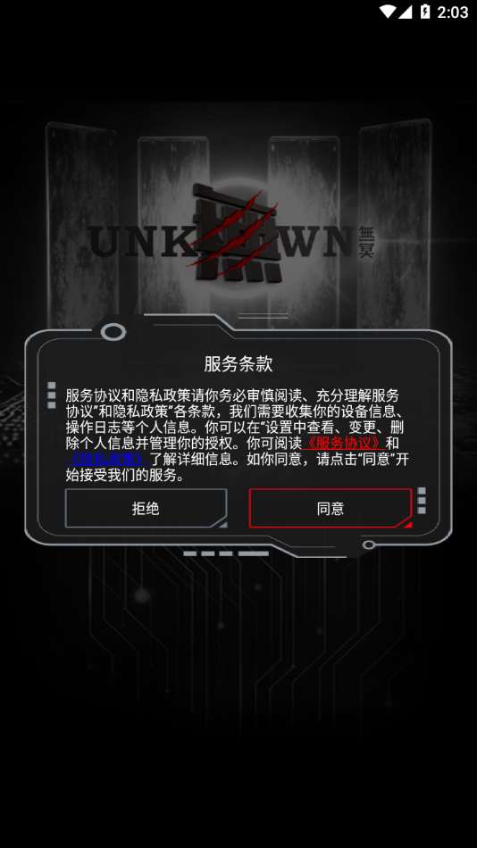 无冥智能app下载最新版 v1.0.3 官方手机版