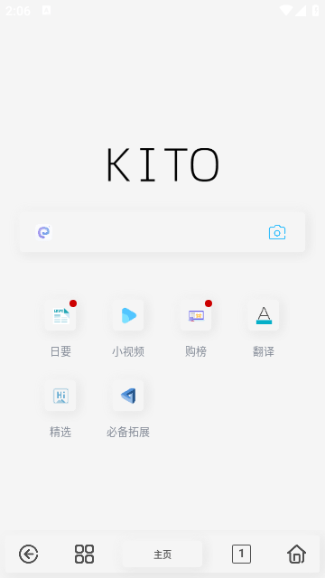 可拓浏览器app免费下载 v7.8.3.1 安卓版