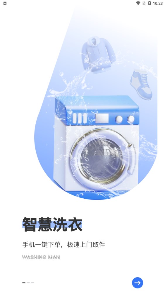 洗护侠app官方版下载 v2.8.10 安卓版