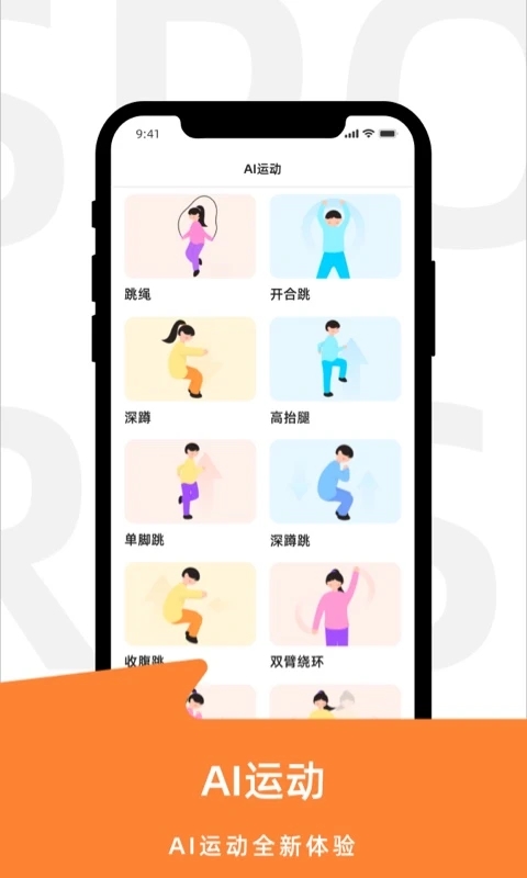 运动世界校园跑官方下载2025最新版 v6.12.2 安卓版