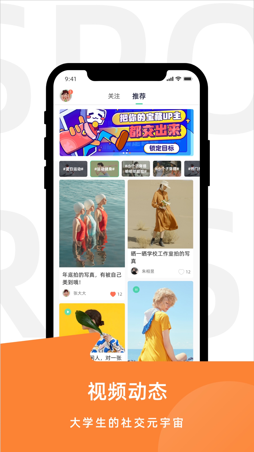 运动世界校园app华为手机版下载 v6.12.2 官方最新版