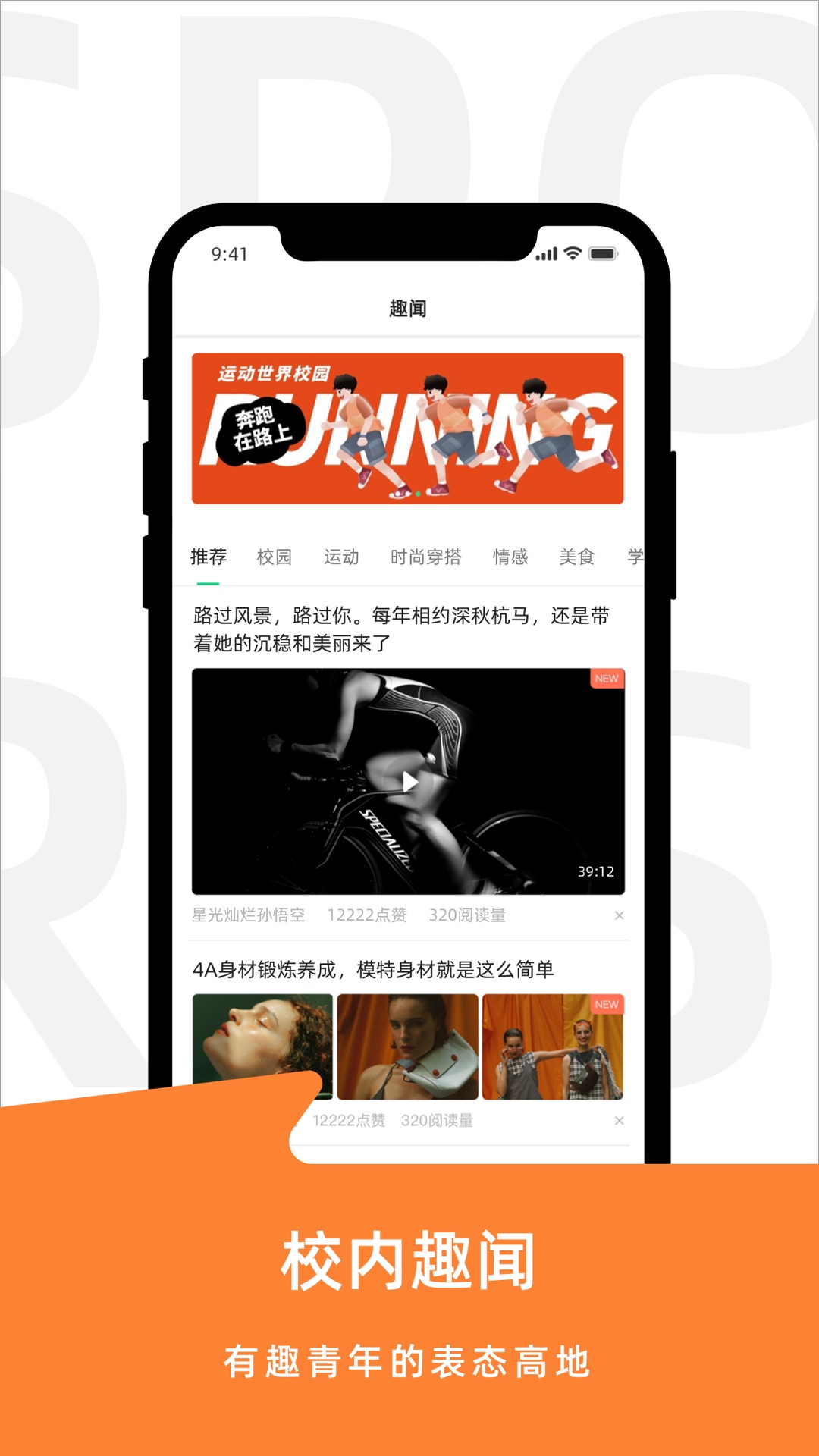 运动世界校园app华为手机版下载 v6.12.2 官方最新版