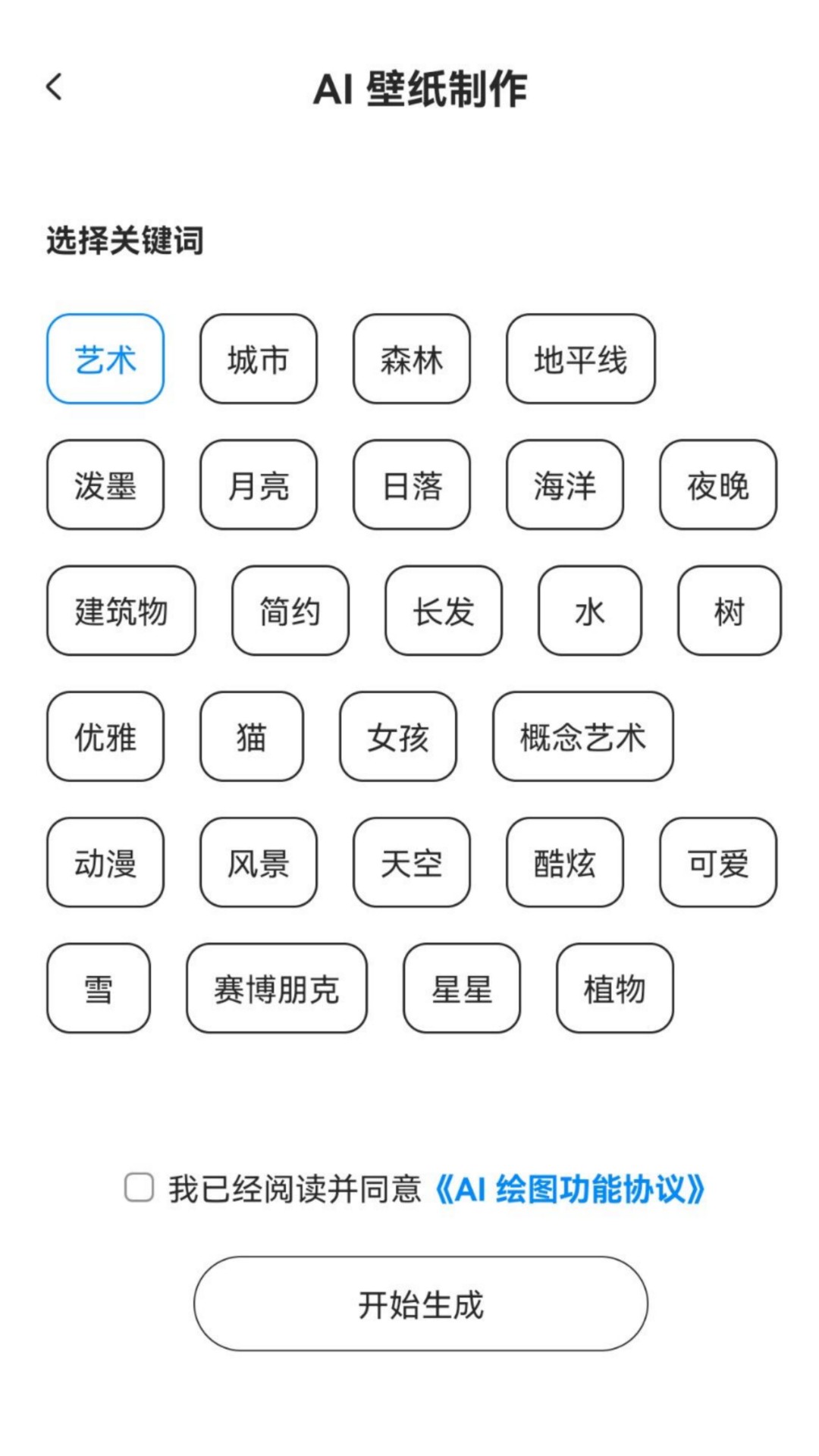 iscreen桌面小组件app手机版下载 v2.0.70 最新版