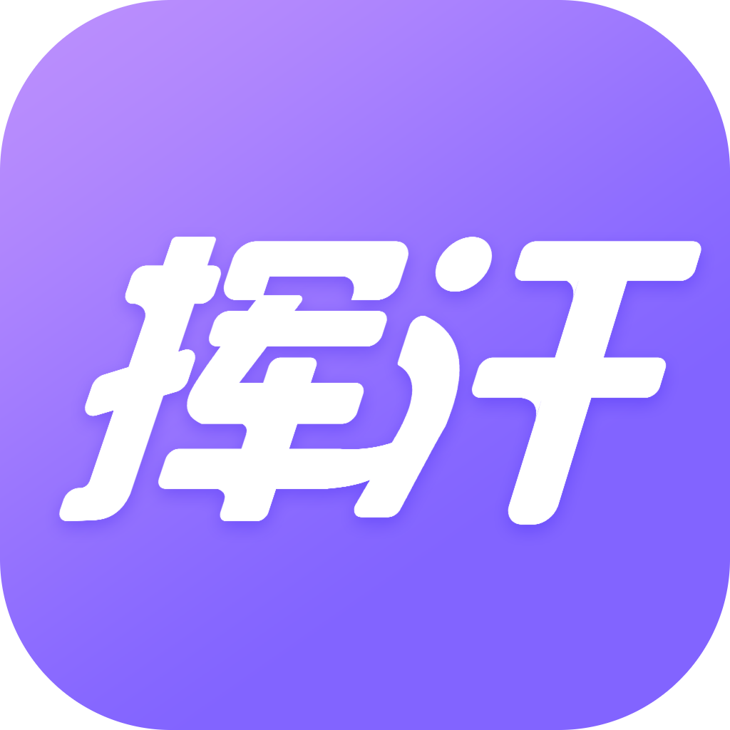 挥汗鼓点舞app下载安卓版 v1.0 官方版