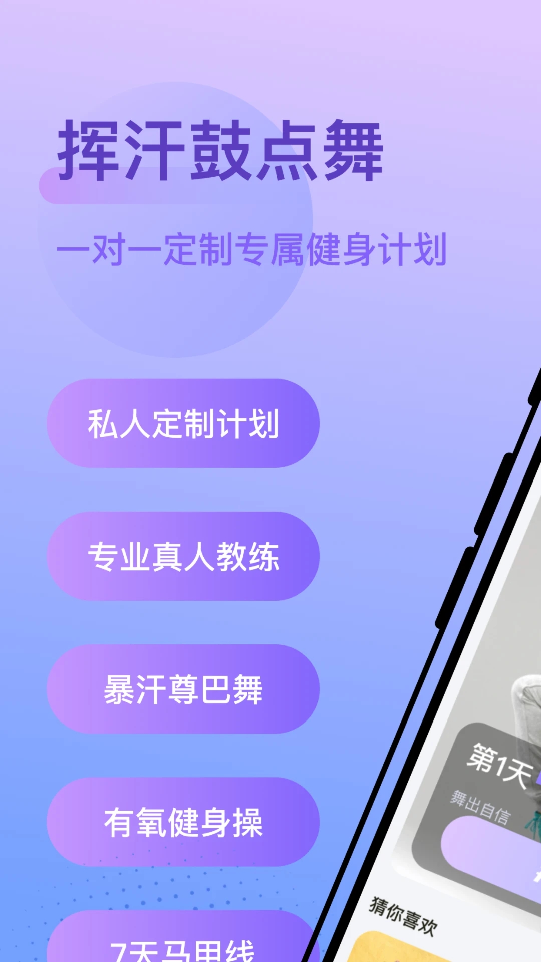 挥汗鼓点舞app下载安卓版 v1.0 官方版