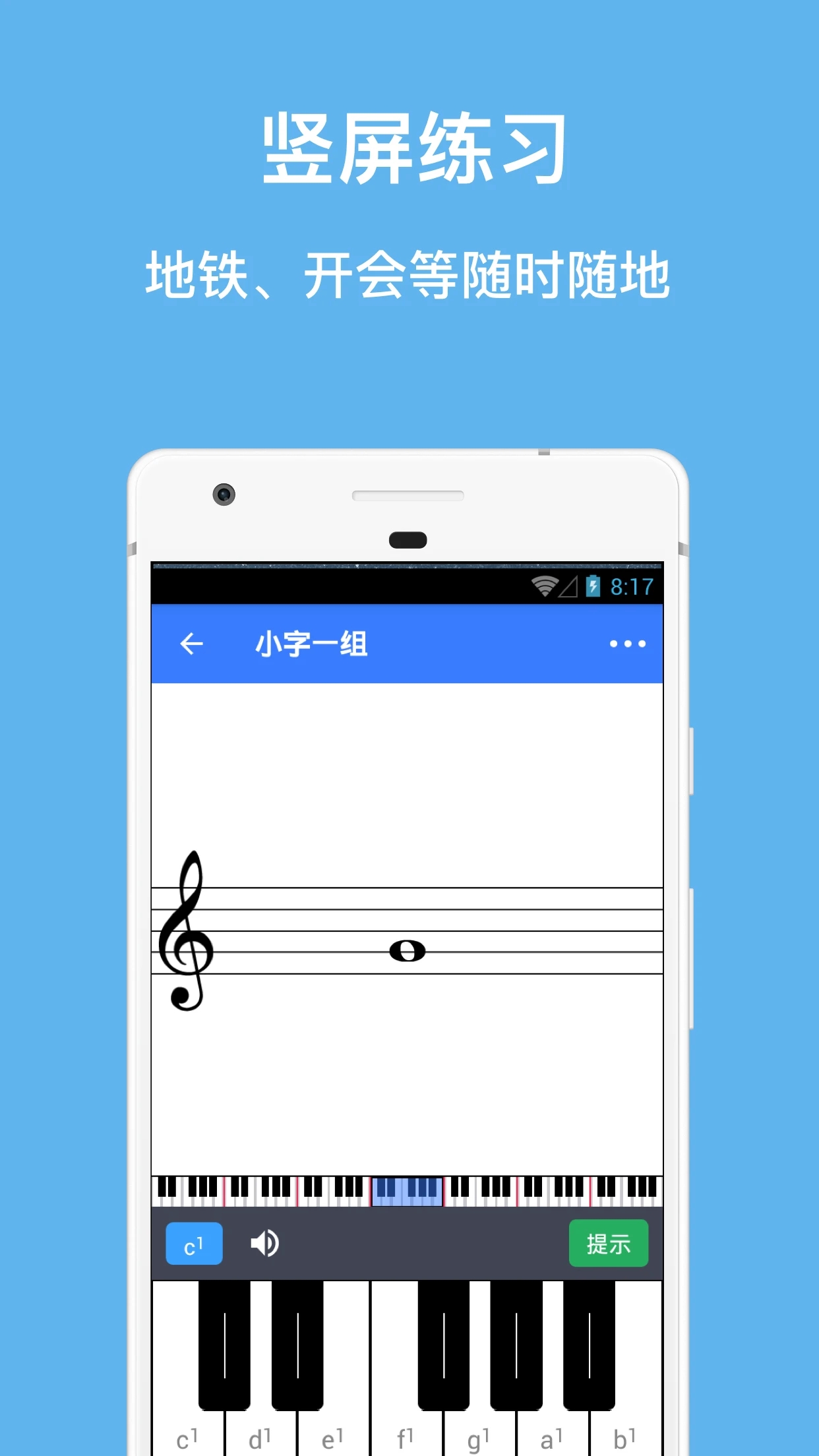 口袋五线谱app官方下载 v2.3.5 安卓版