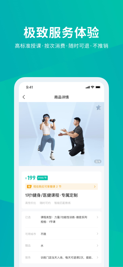懒人Club官方新版本app下载(原懒人易健) v6.8.65 安卓版