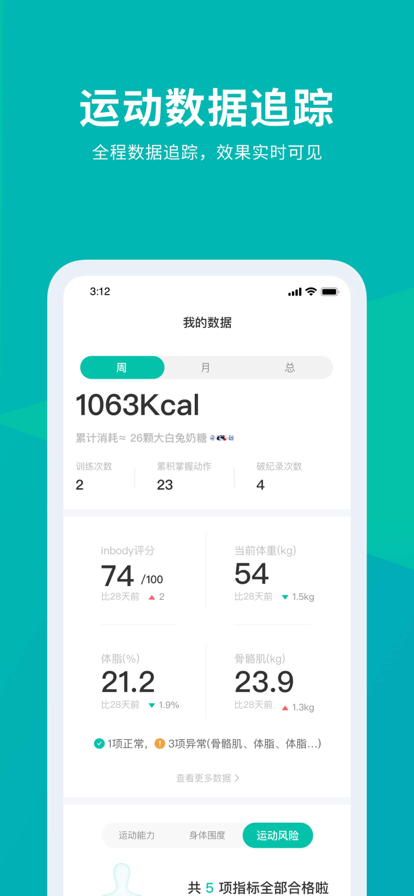 懒人Club官方新版本app下载(原懒人易健) v6.8.65 安卓版