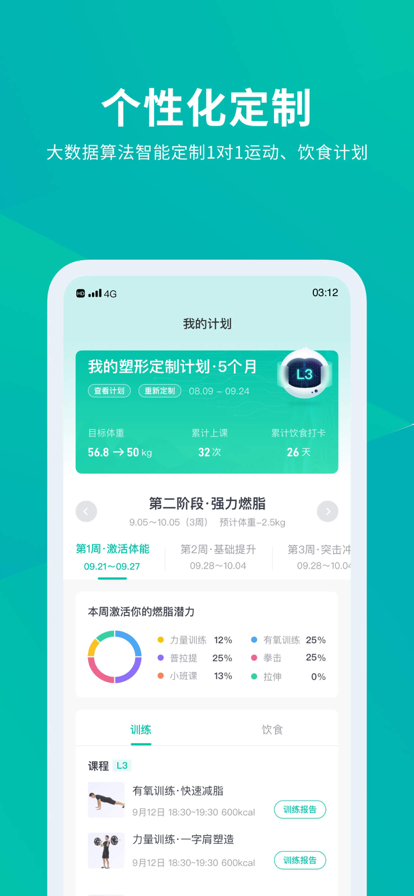懒人Club官方新版本app下载(原懒人易健) v6.8.65 安卓版