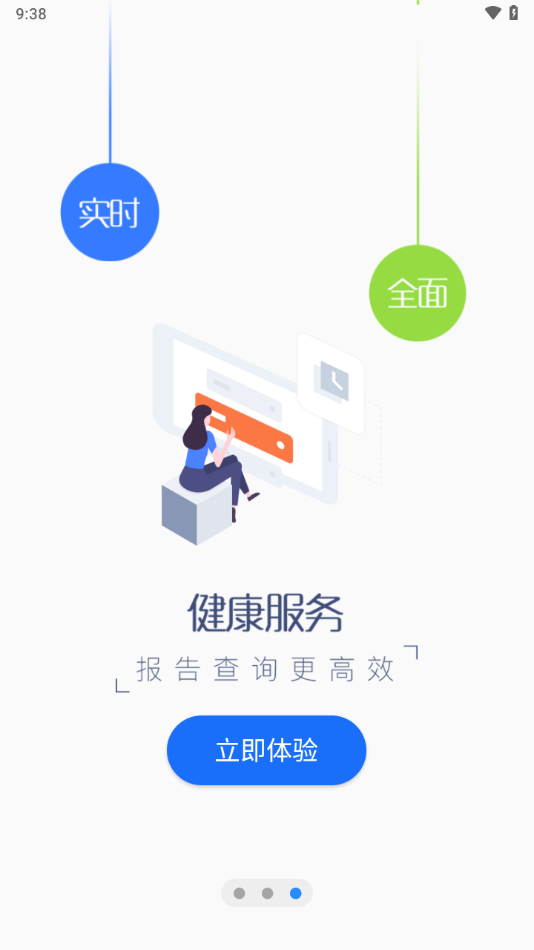 福州卫生健康app官方手机版下载 v4.0.4 安卓版