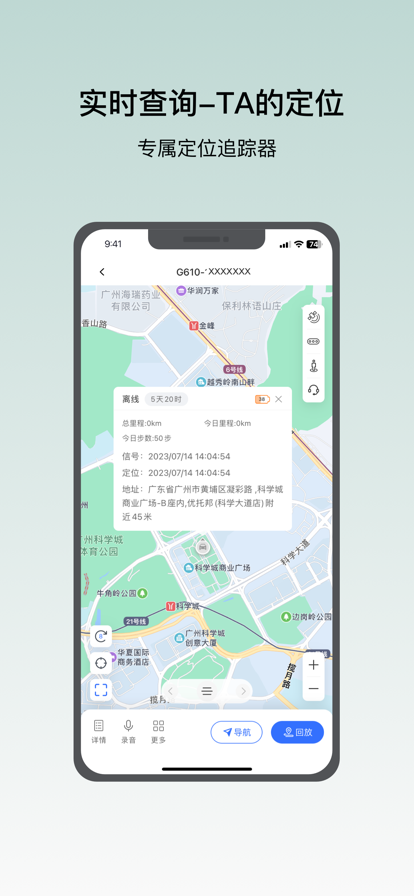 在这儿定位app最新下载 v2.7.3 官方最新版