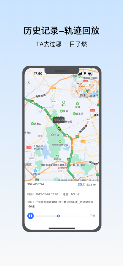 在这儿定位app最新下载 v2.7.3 官方最新版