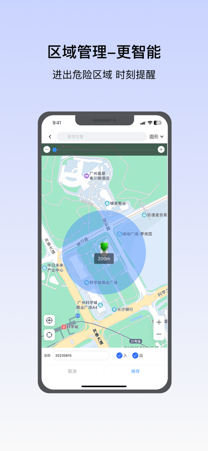 在这儿定位app最新下载 v2.7.3 官方最新版