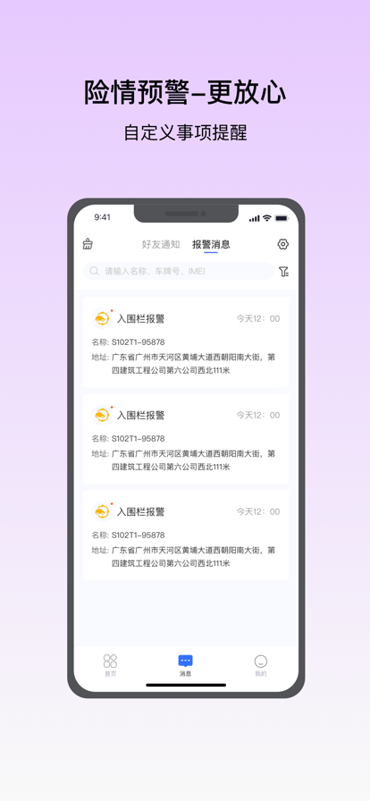 在这儿定位app最新下载 v2.7.3 官方最新版