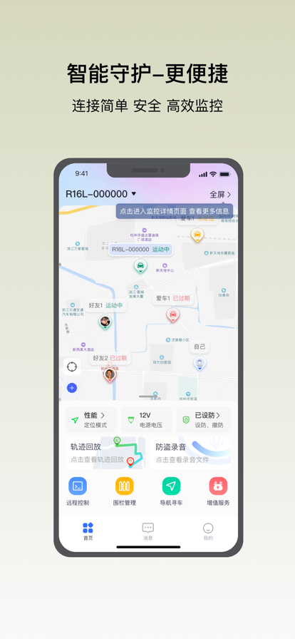 在这儿定位app最新下载 v2.7.3 官方最新版