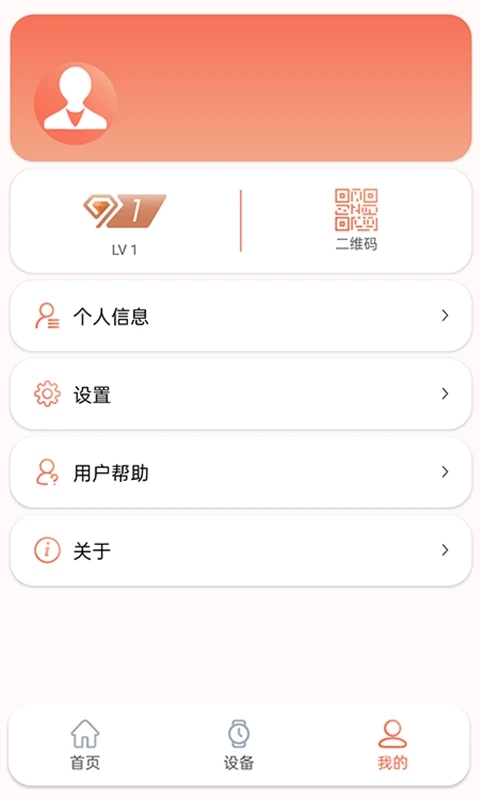 rdfit连接手表app官方正版下载 v4.0.0 官方正版