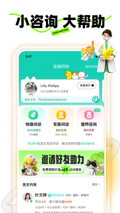 宠胖胖宠物app下载 v6.1.0 安卓官方版