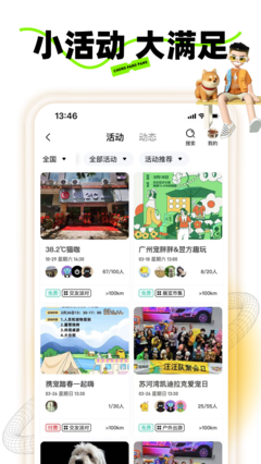 宠胖胖宠物app下载 v6.1.0 安卓官方版