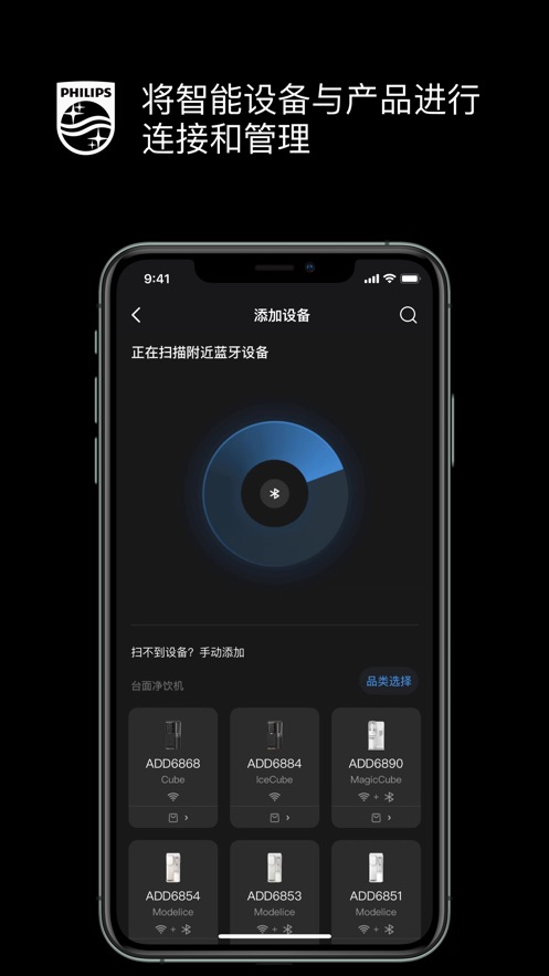 飞利浦水健康app最新版下载 v2.1.31 安卓版