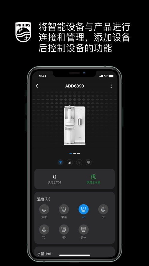 飞利浦水健康app最新版下载 v2.1.31 安卓版
