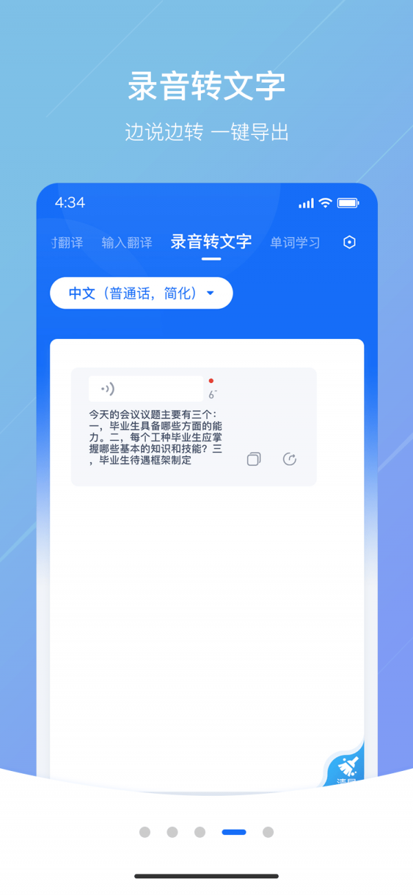 随手翻译app安卓版下载 v1.3.4 手机版