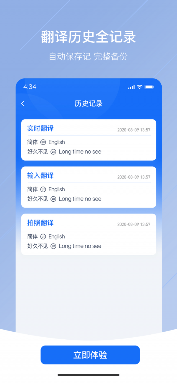 随手翻译app安卓版下载 v1.3.4 手机版
