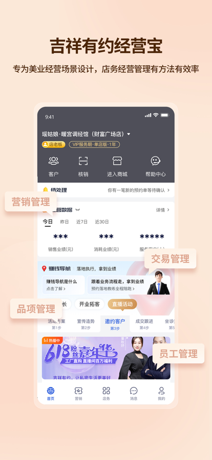 吉祥有约app官方下载 v3.1.10 安卓版