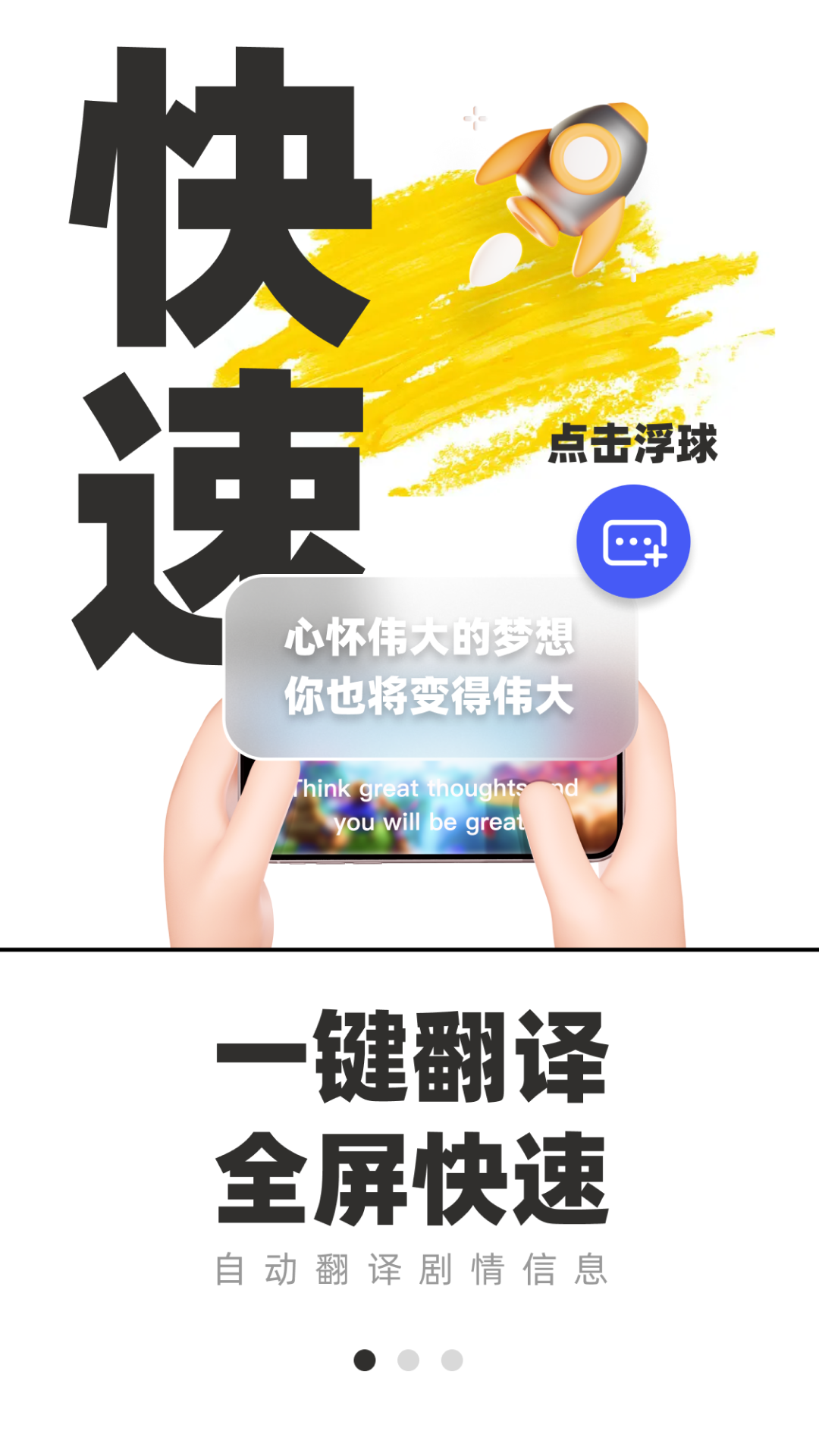 游戏翻译助手免费次数版app下载 v9.0.00 免费版