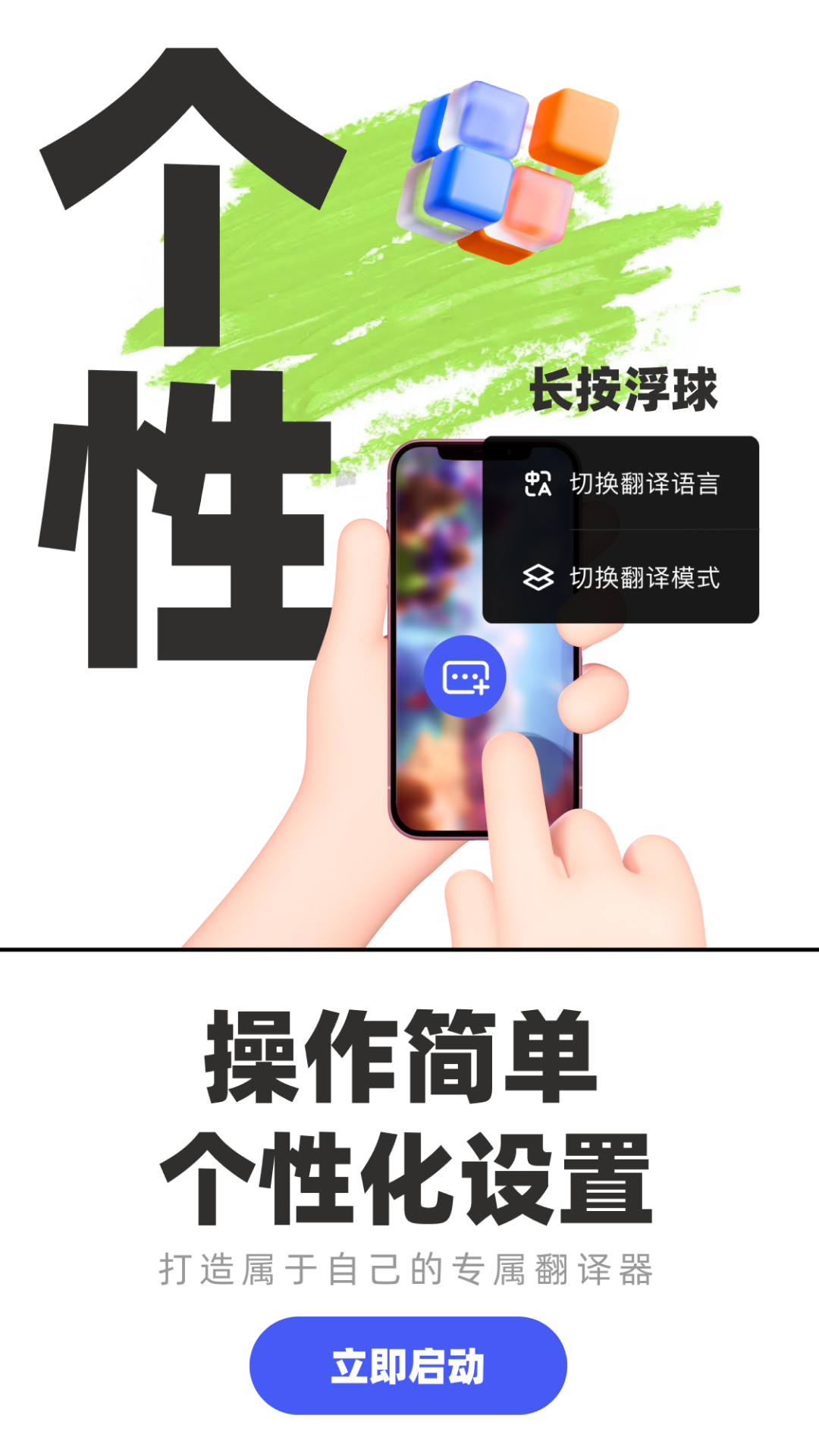 游戏翻译助手免费次数版app下载 v9.0.00 免费版
