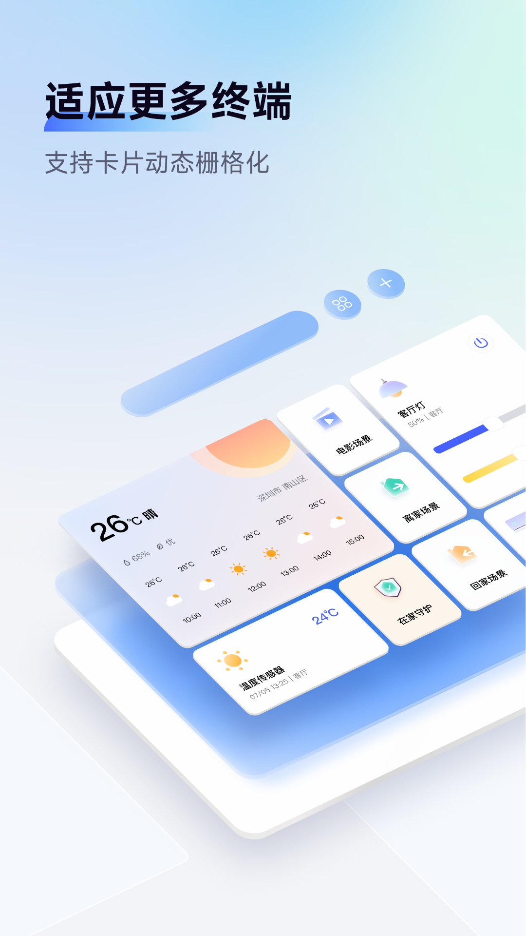 Aqara Home下载2025最新版 v 5.2.9 安卓版