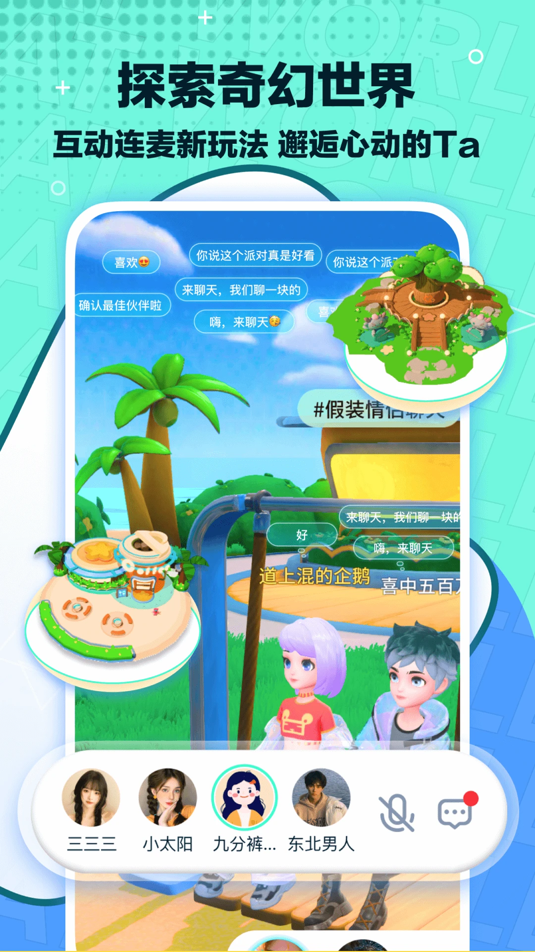 梦游社官方版下载 v3.2.0 手机版