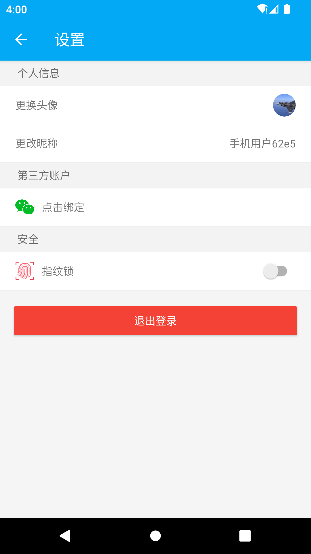 DayDay日记官方下载 v25.05.30 安卓版
