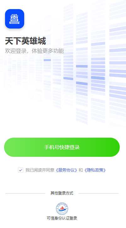 昌通码昌治久安手机版下载最新版 v5.0.21 安卓版