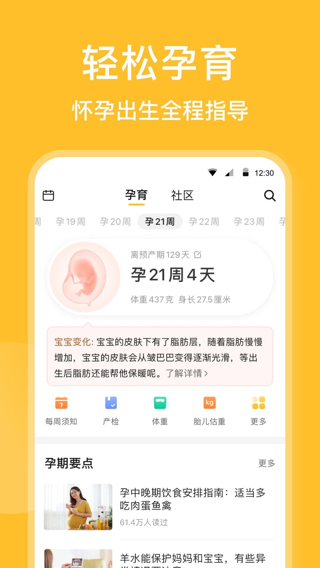 亲宝宝成长记录相册app官方版下载 v11.6.6 安卓版
