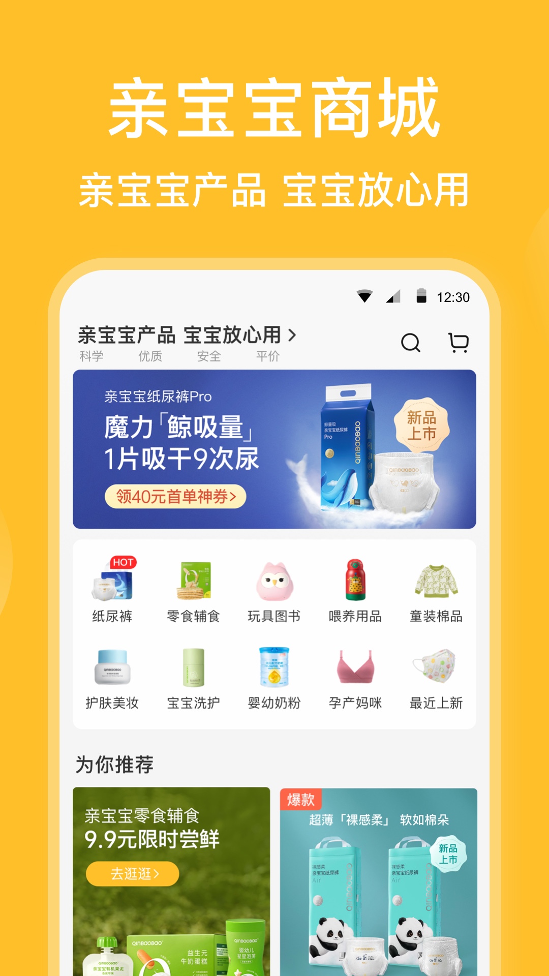 亲宝宝成长记录相册app官方版下载 v11.6.6 安卓版