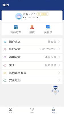 陕西老龄年检认证app最新版下载(陕西社会保险) v3.0.57 安卓版